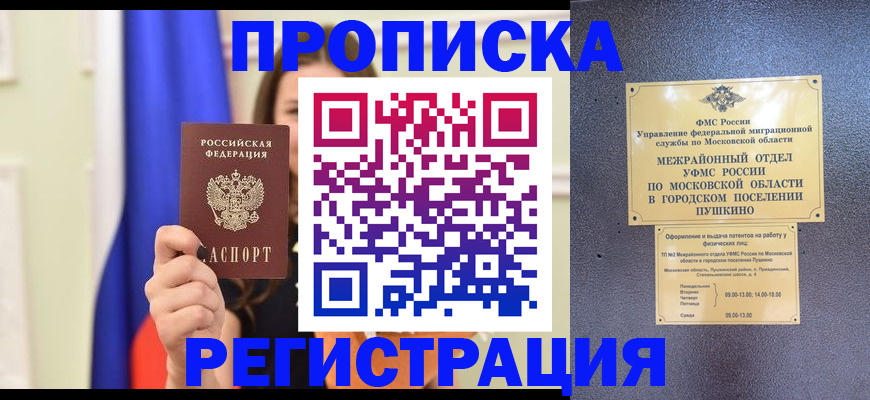 где прописаться в Вязьме