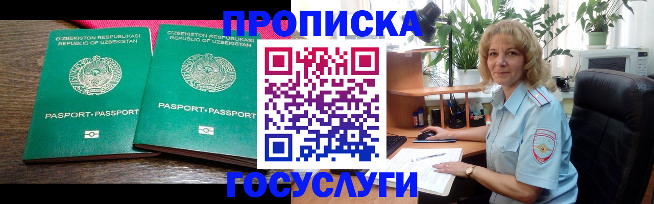 прописка 2025 в Вязьме